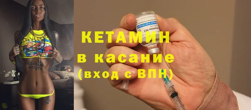 Кетамин ketamine  Инта 