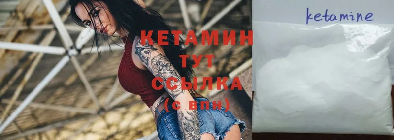 Кетамин ketamine Инта