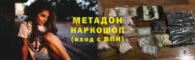 МЕТАДОН methadone  закладка  Инта 